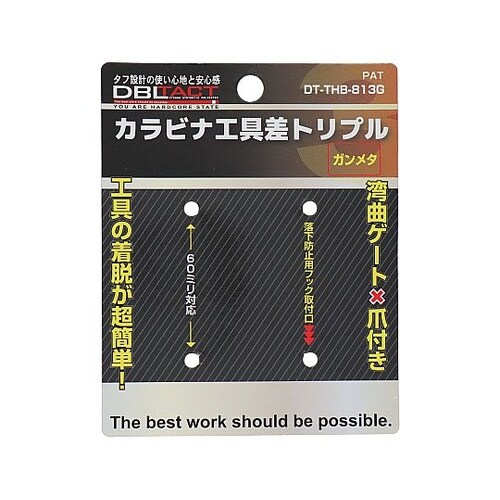 #360258 ツールフックトリプル