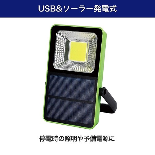 DOP−KJ02 充電できるライト