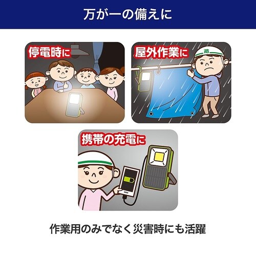 DOP−KJ02 充電できるライト