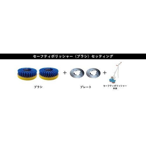 WP−144用 ナイロンブラシ 7インチ