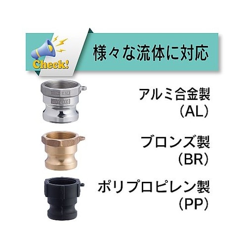 カムロック アダプター メネジ ステンレ