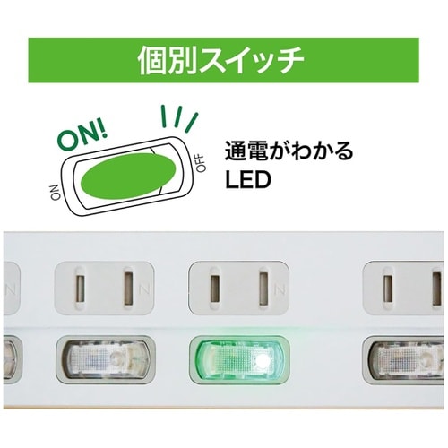 断線に強いスイッチタップ 6個口 1.5