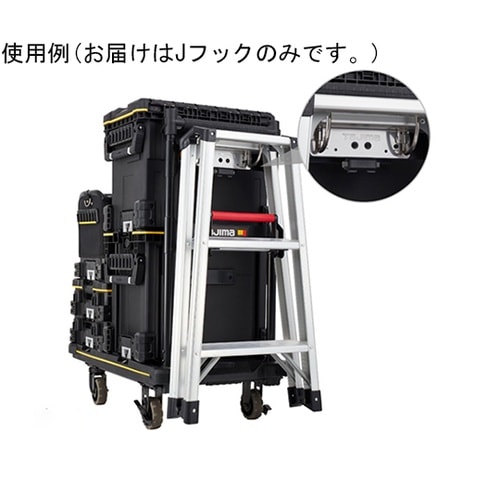 工具ボックス台車Jフック折りたたみダブル