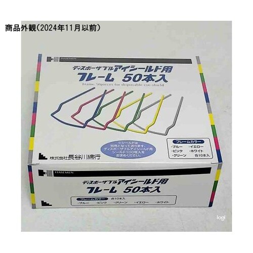 ディスポーザブルアイシールド用フレーム