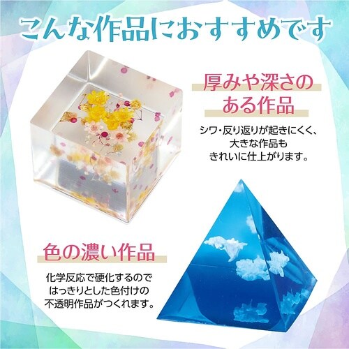 2液性レジン 300g 39026