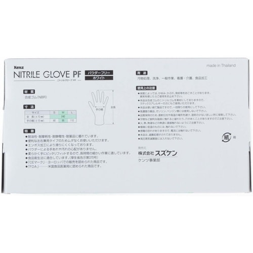 ニトリルグローブ PF ホワイト Mサイ