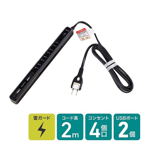 WBSSL402USBBK USBタップ