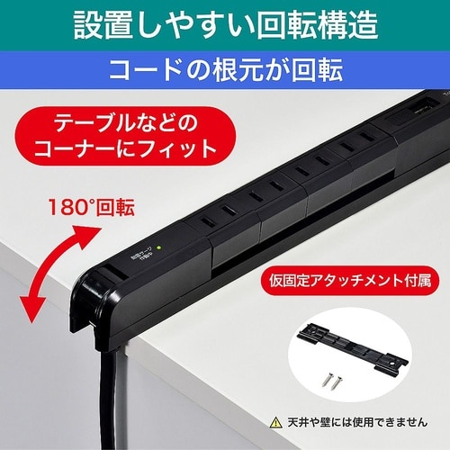 WBSSL402USBBK USBタップ