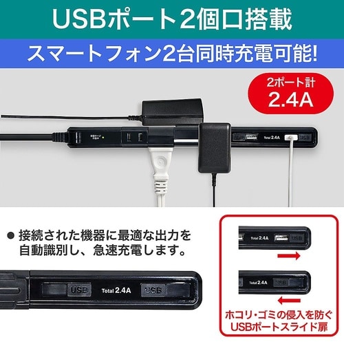 WBSSL402USBBK USBタップ
