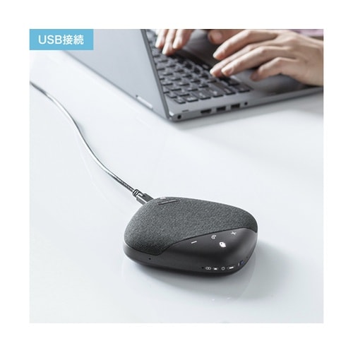 Bluetooth会議スピーカーフォン