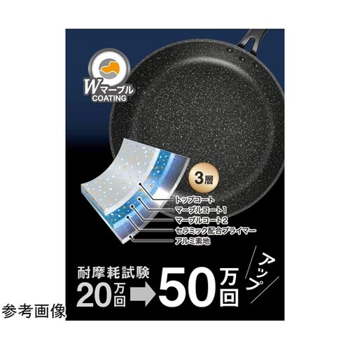 Wマーブルα フライパン 22cm RB