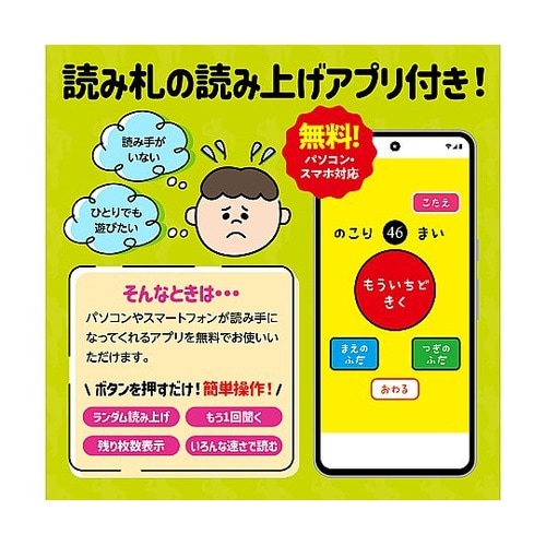 アプリ付カルタ(あいうえおポーズ・何の音