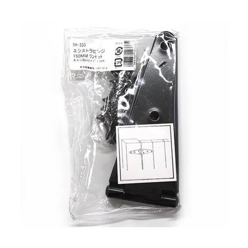 BH−333 エクストラヒンジ150mm