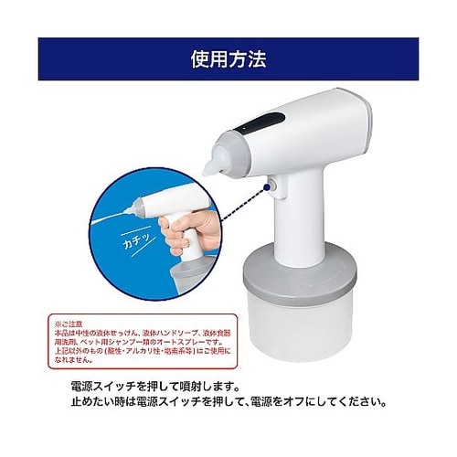 オートスプレー 泡タイプ DS−01AS