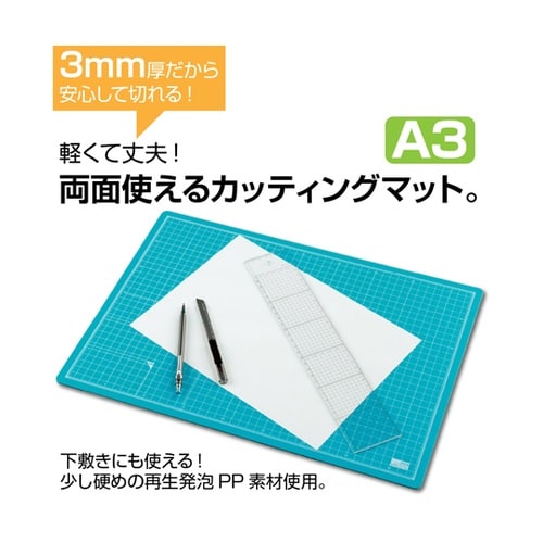 カッティングマット A3 FB−4617