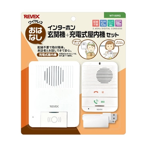 ワイヤレスインターホン おはなしインター