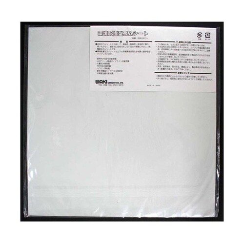 環境配慮型ゴムシート 白 厚み3mm×縦