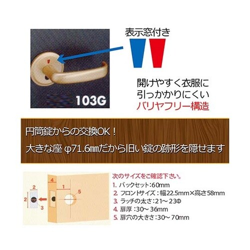 室内用レバー錠 トイレ用セット トイレの