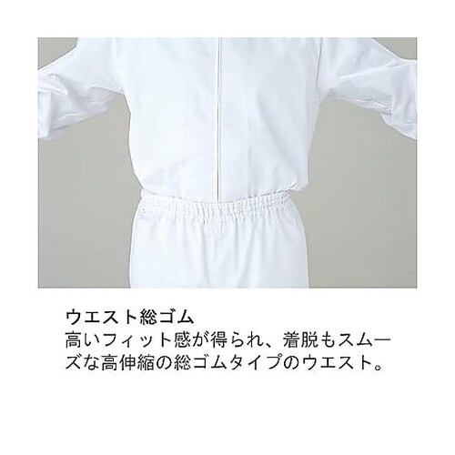 女性用作業服 異物混入防止スラックス 厚