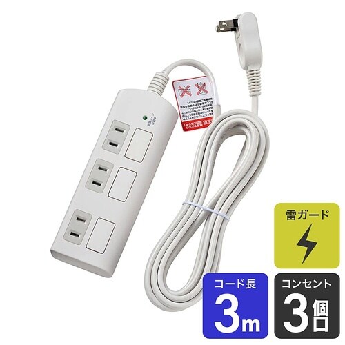 WBS−LS303F(W)タップ3P3m