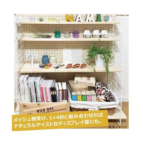 天然木使用 穴あきボード 幅300mm×