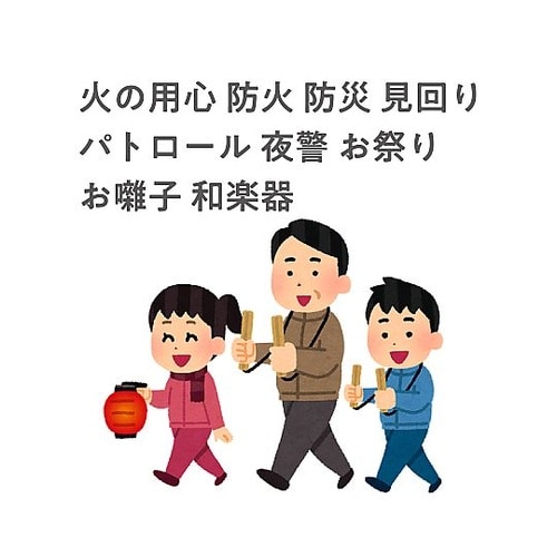 71232 拍子木(ひも付)