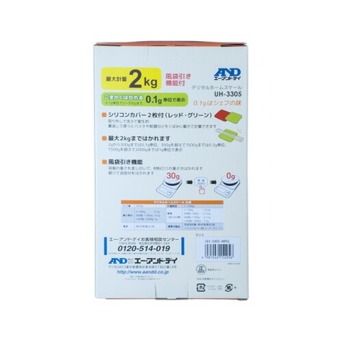 UH−3305−WRG ホームスケール