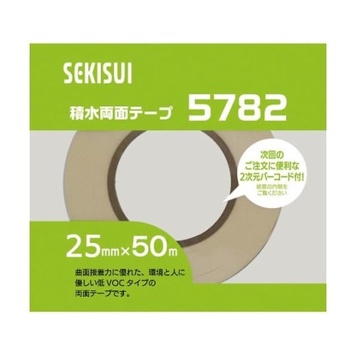 82NX61 環境対応型両面テープ