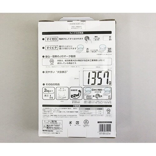KJ−216 クッキングスケールホワイト