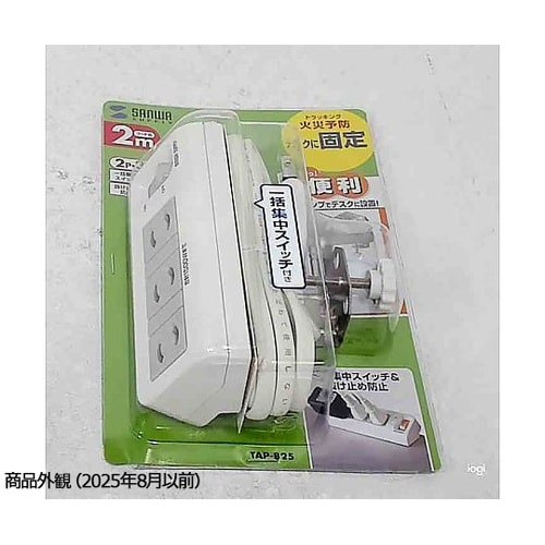 TAP−B25 便利タップ 3個口 2m