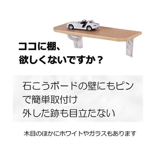 PS−1245WW プラスターシェルフ白