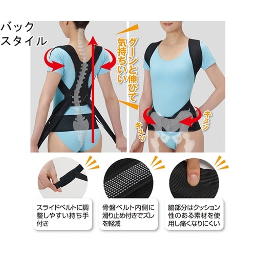 044622704 姿勢のサポーター