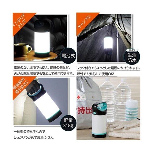 3WAYランタン SV−6438