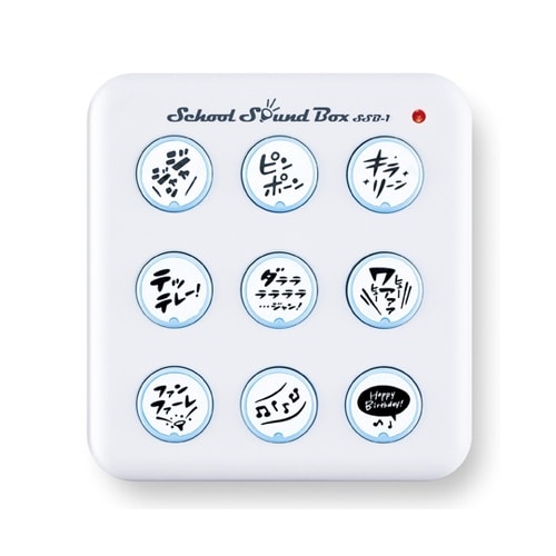 スクールサウンドボックス SSB−1