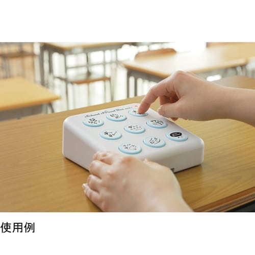 スクールサウンドボックス SSB−1