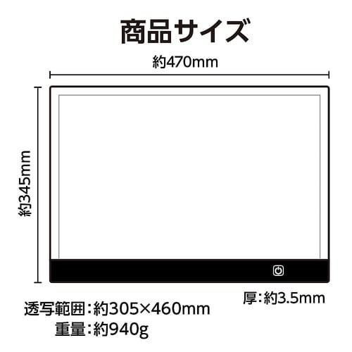LEDトレース台 A3サイズ 15481
