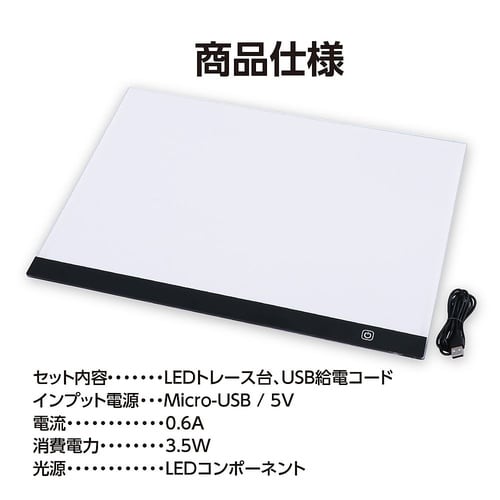 LEDトレース台 A3サイズ 15481