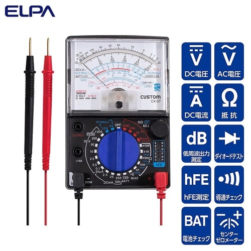 アナログテスター CX−07