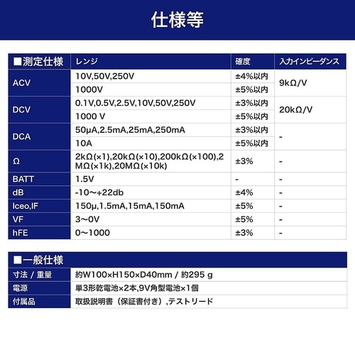 アナログテスター CX−07