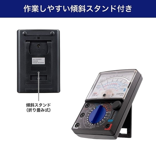 アナログテスター CX−07