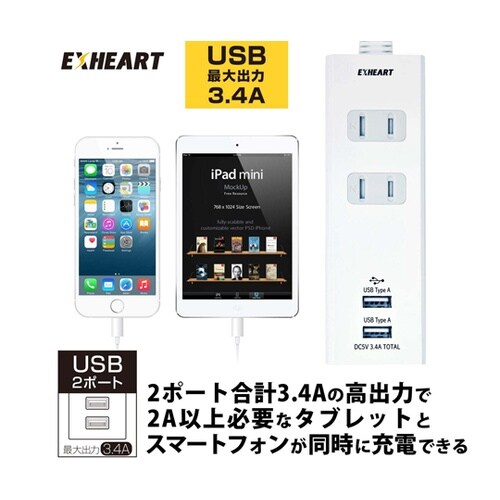 USBポート付電源タップ(急速充電対応)
