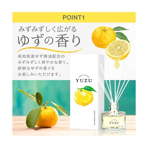 YUZU リードディフューザー