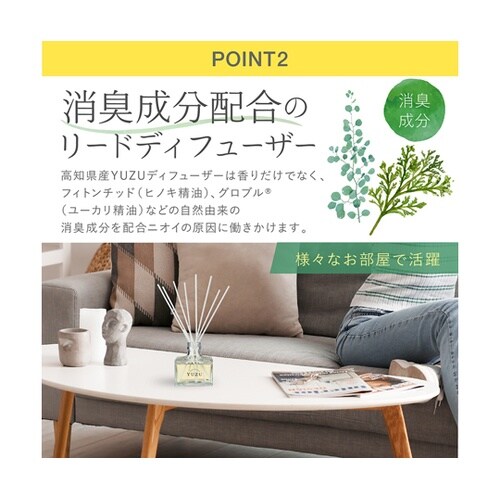 YUZU リードディフューザー