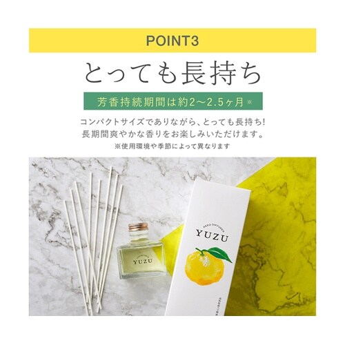 YUZU リードディフューザー