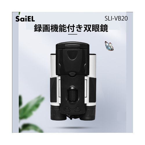 カメラ付き双眼鏡 SLI−VB20