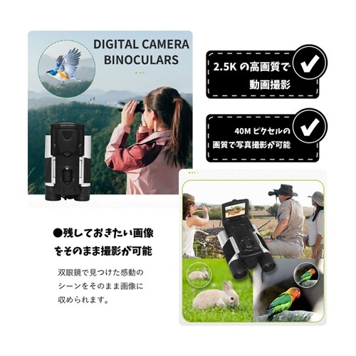 カメラ付き双眼鏡 SLI−VB20