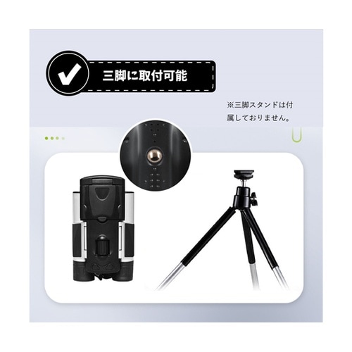 カメラ付き双眼鏡 SLI−VB20