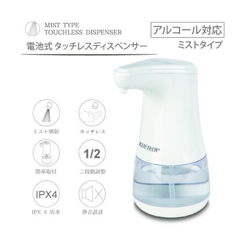 タッチレスディスペンサー WJ−8105