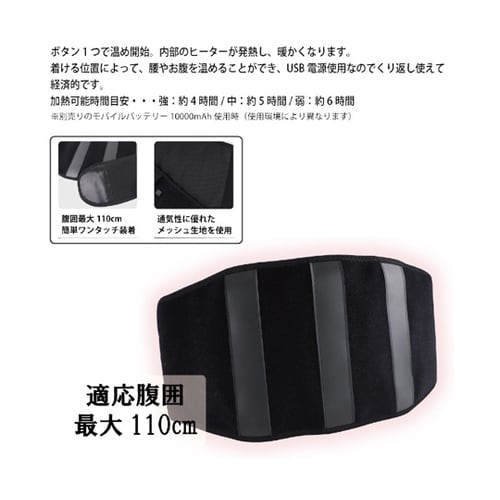 ぽかぽか腰サポーター WJ−8101