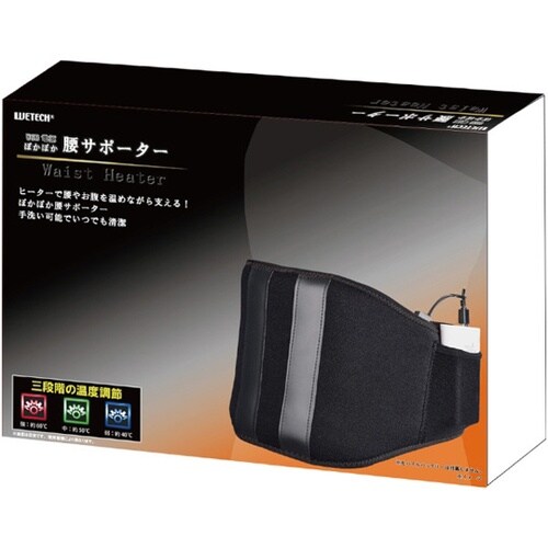 ぽかぽか腰サポーター WJ−8101